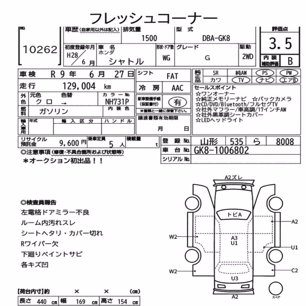 Notka aukcyjna: HONDA SHUTTLE G