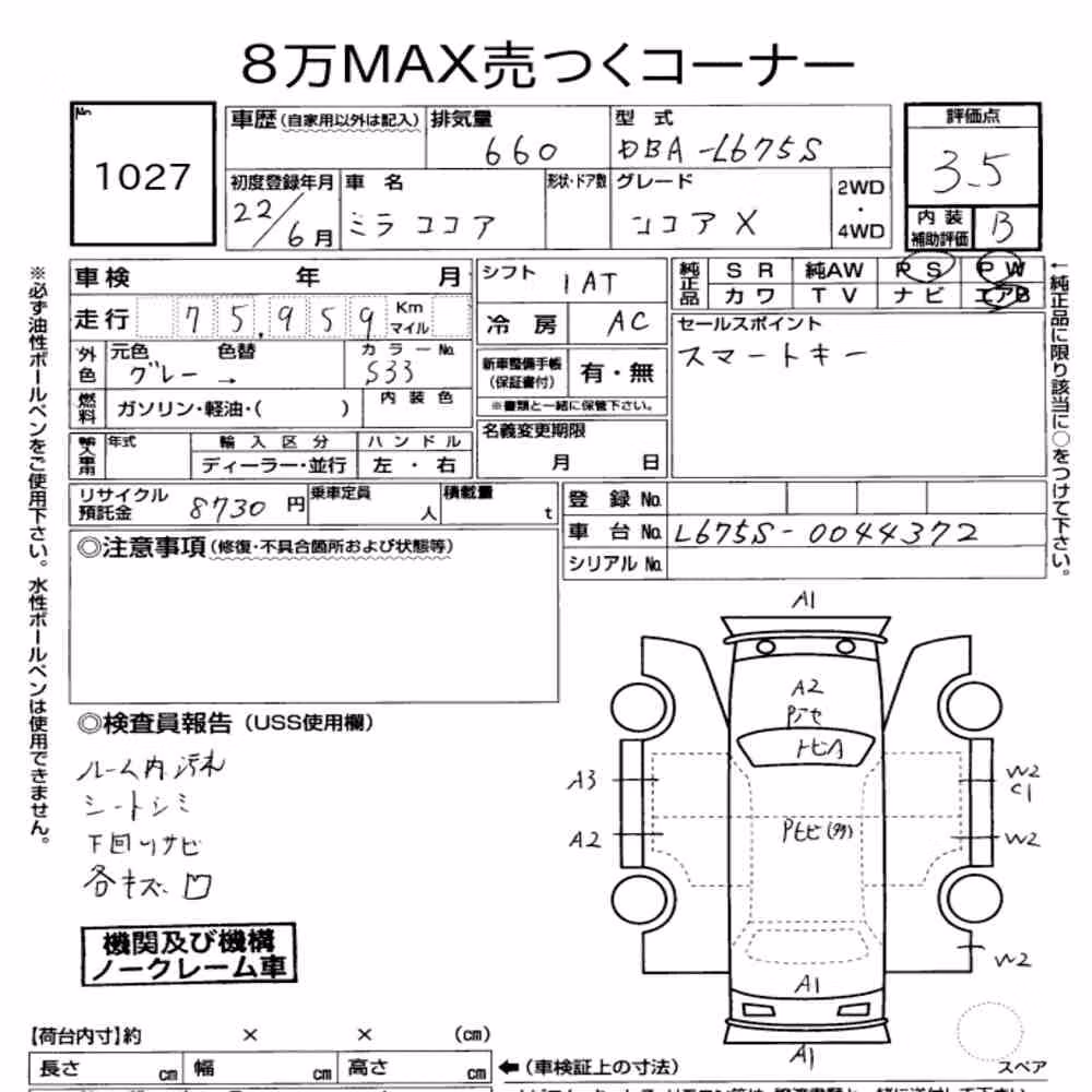 Notka aukcyjna: DAIHATSU MIRA COCOA COCOA X