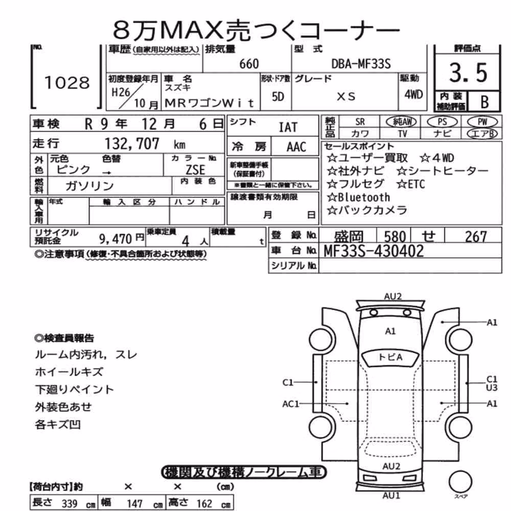 Notka aukcyjna: SUZUKI MR WAGON WIT 4WD XS
