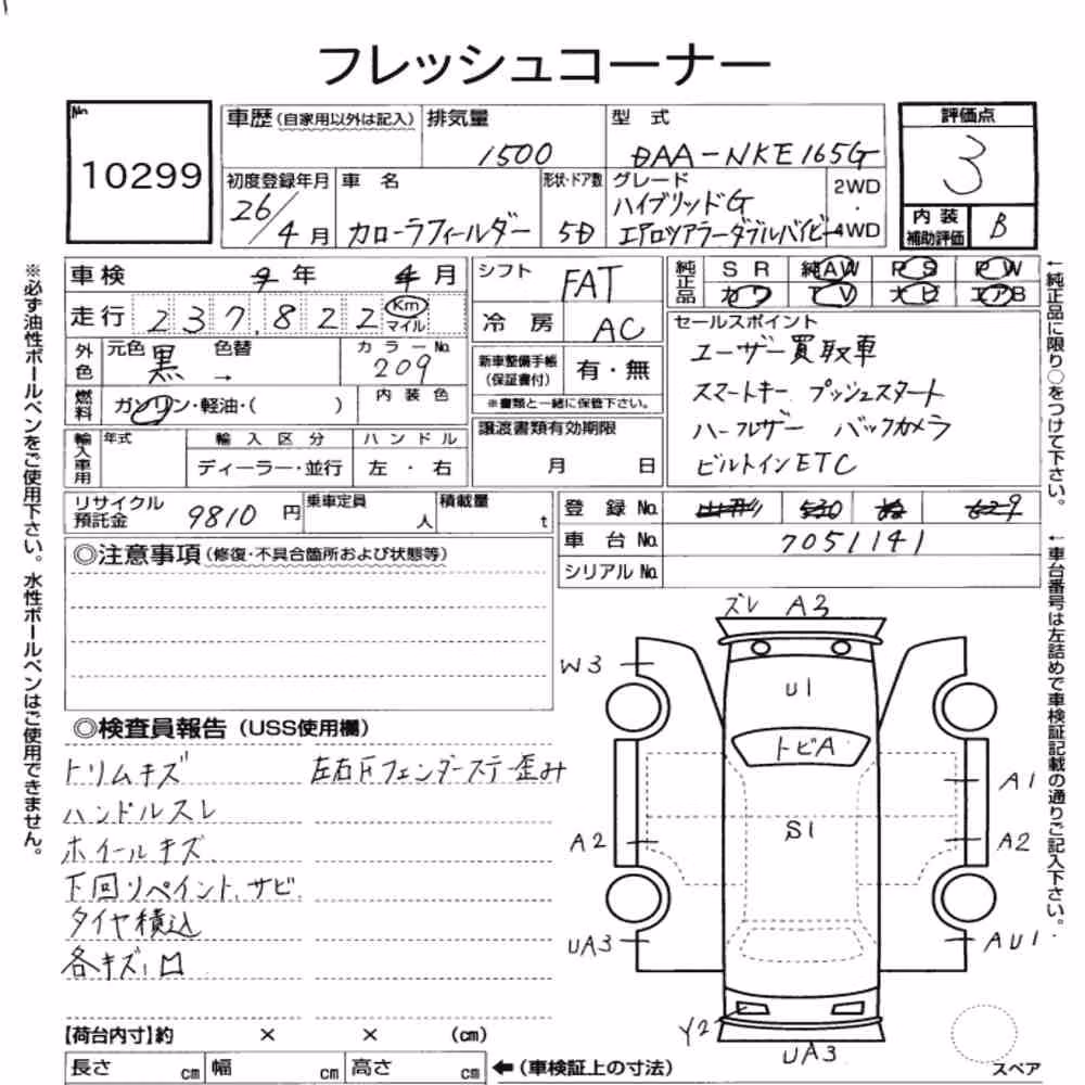 Notka aukcyjna: TOYOTA COROLLA FIELDER HYBRID G AERO TOURER W×B