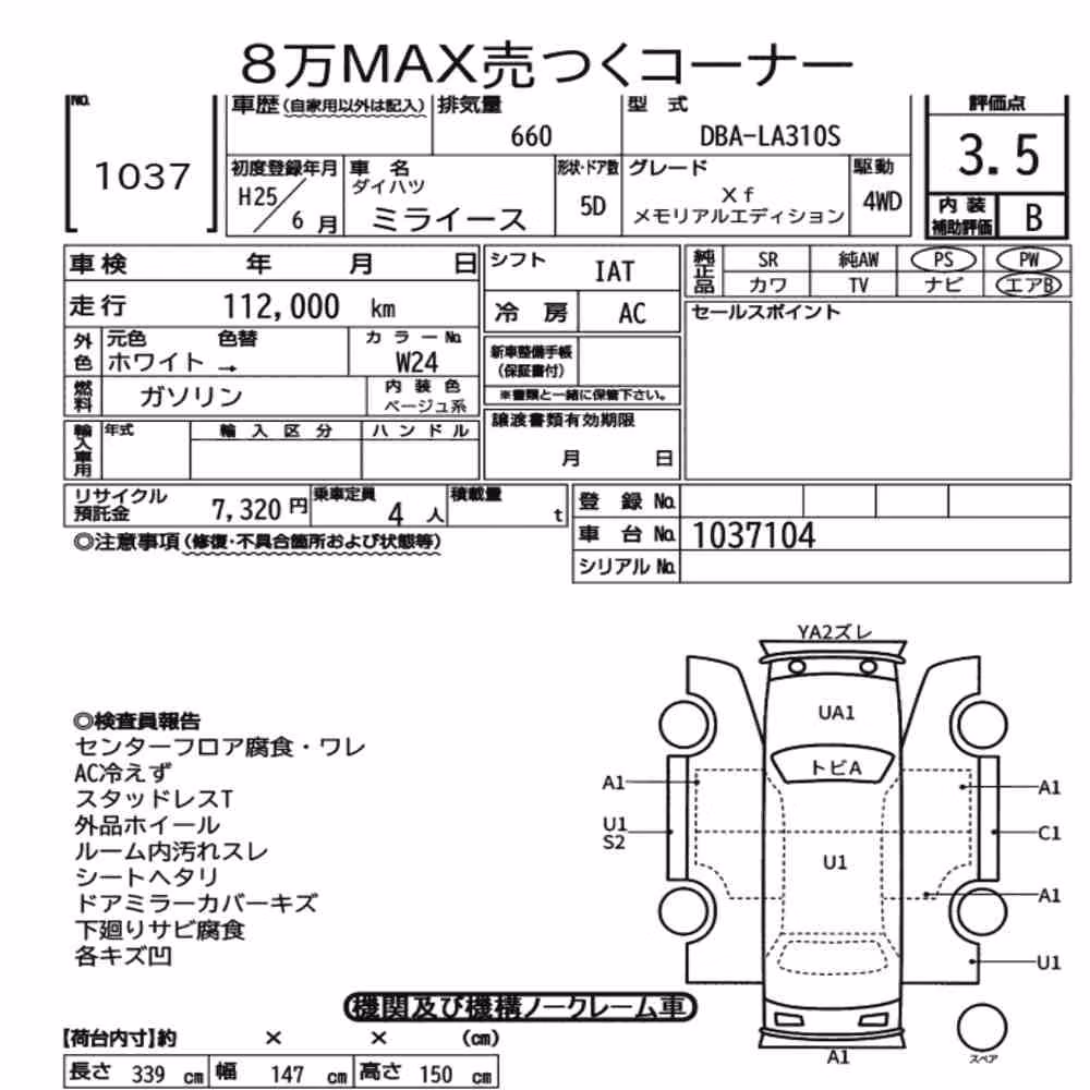 Notka aukcyjna: DAIHATSU MIRA E:S 4WD XF MEMORIAL EDITION