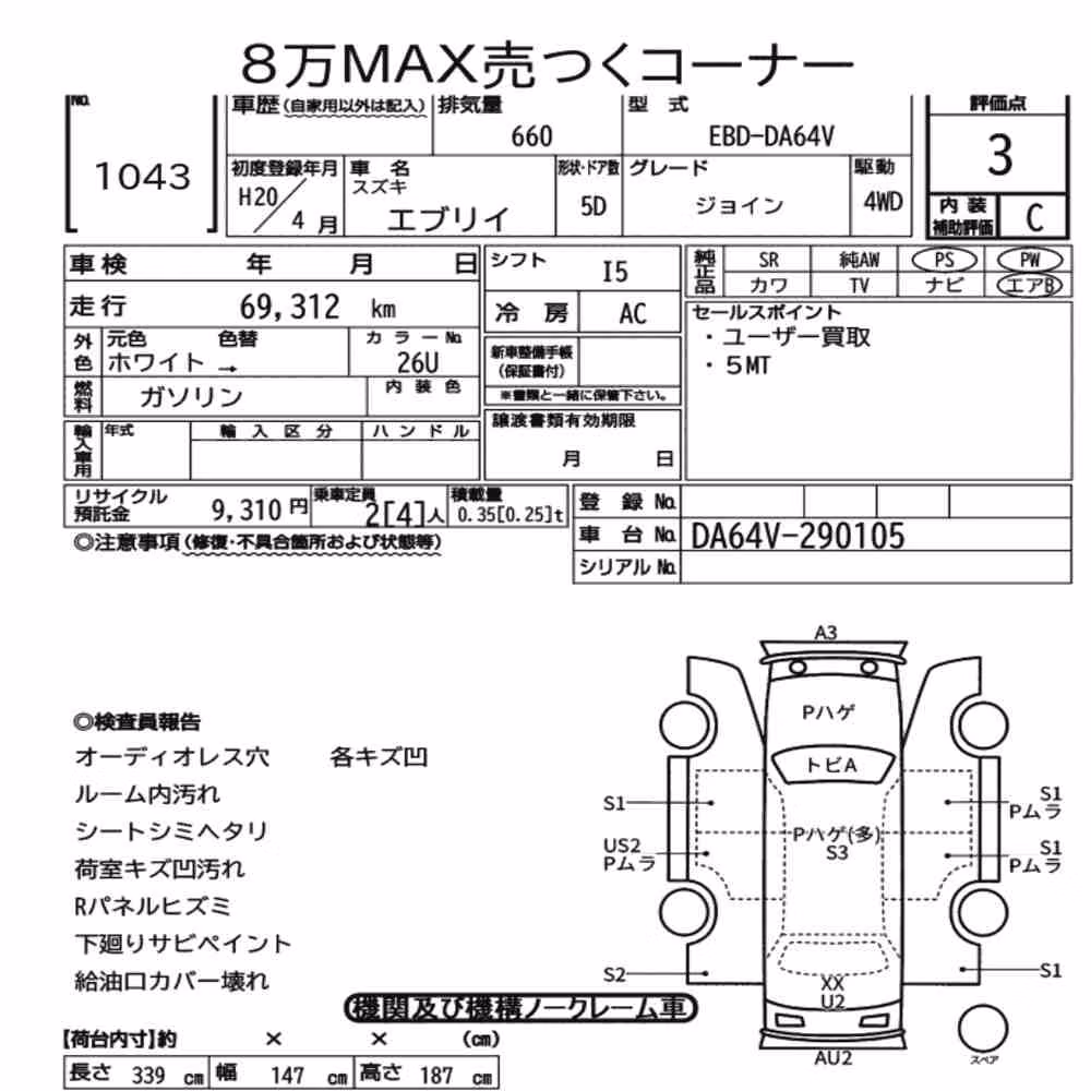 Notka aukcyjna: SUZUKI EVERY 5D 4WD JOIN