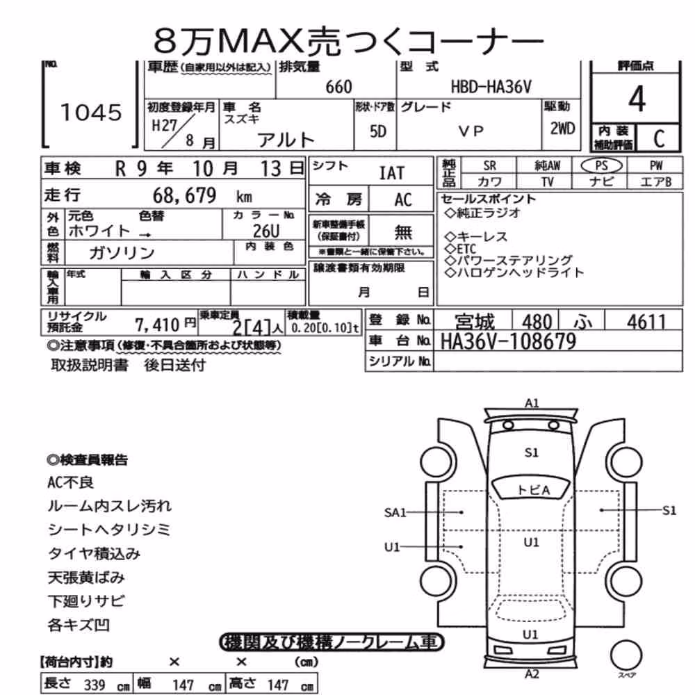 Notka aukcyjna: SUZUKI ALTO 5D VP