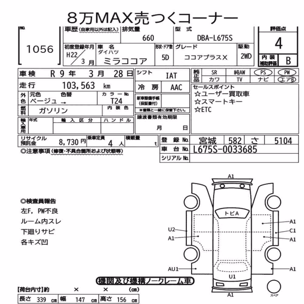 Notka aukcyjna: DAIHATSU MIRA COCOA COCOA PLUS X