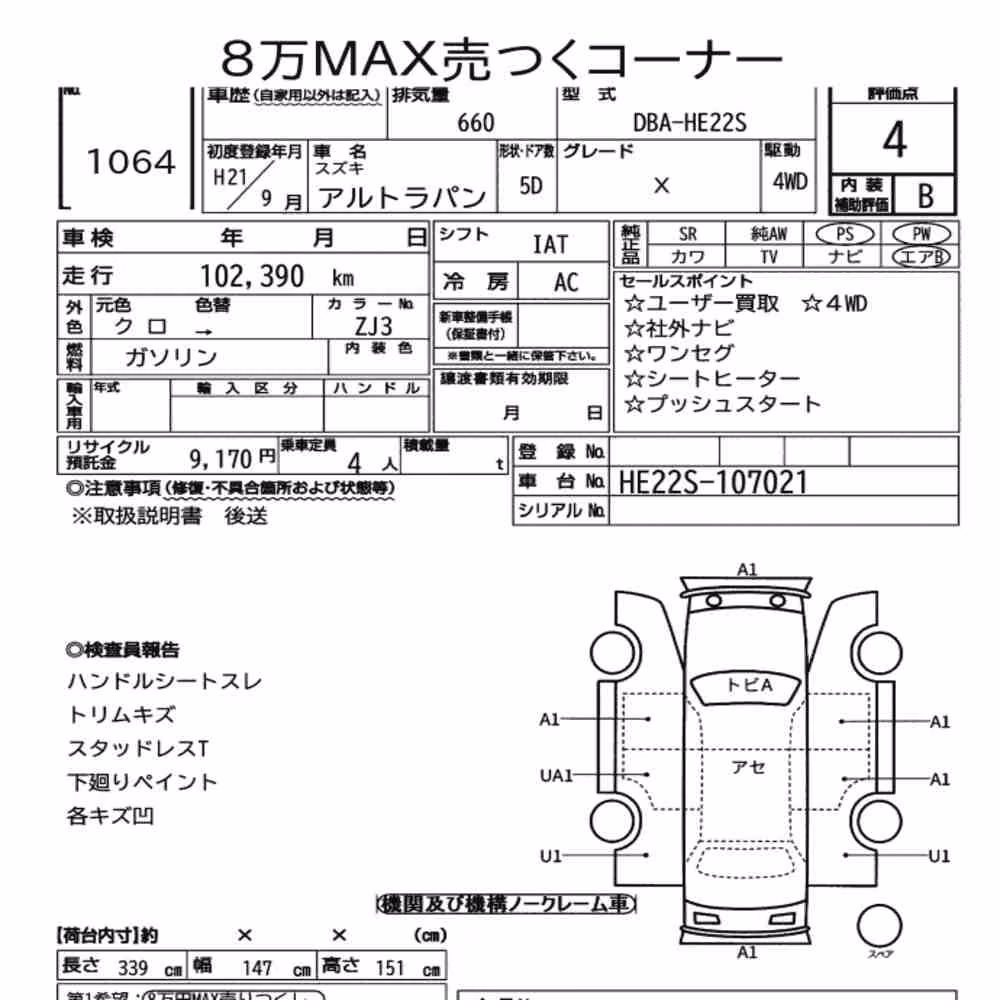 Notka aukcyjna: SUZUKI ALTO LAPIN 4WD X