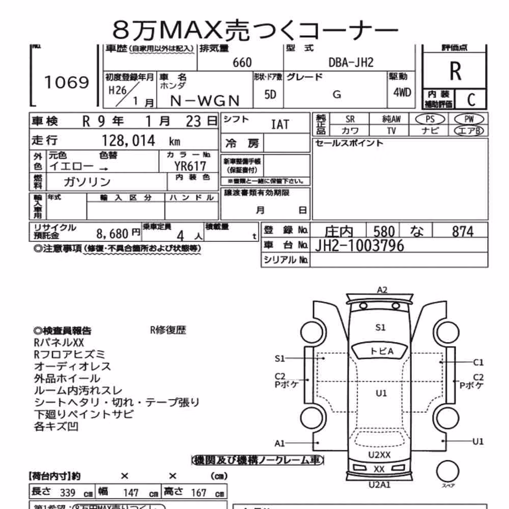 Notka aukcyjna: HONDA N-WGN 4WD G