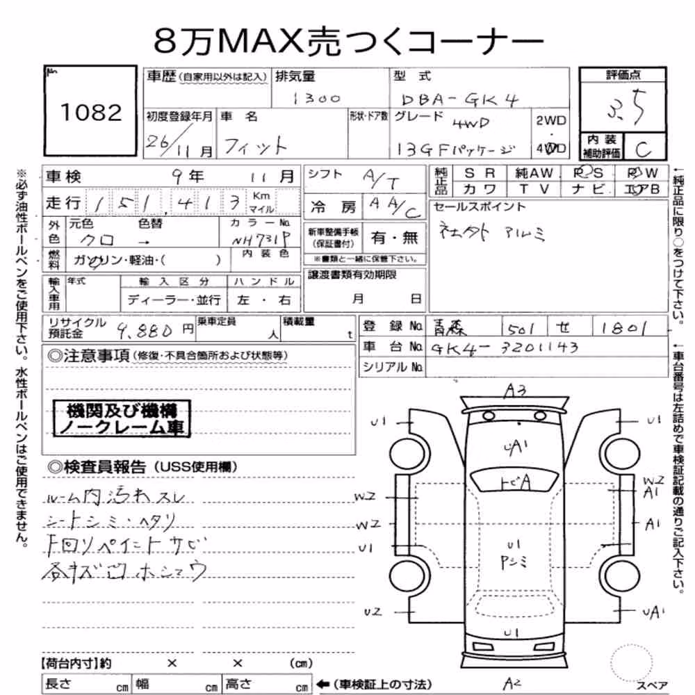 Notka aukcyjna: HONDA FIT 4WD 13G・F PACKAGE
