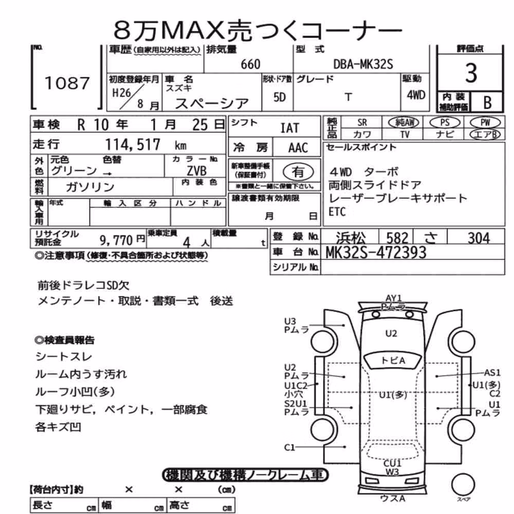 Notka aukcyjna: SUZUKI SPACIA 4WD T