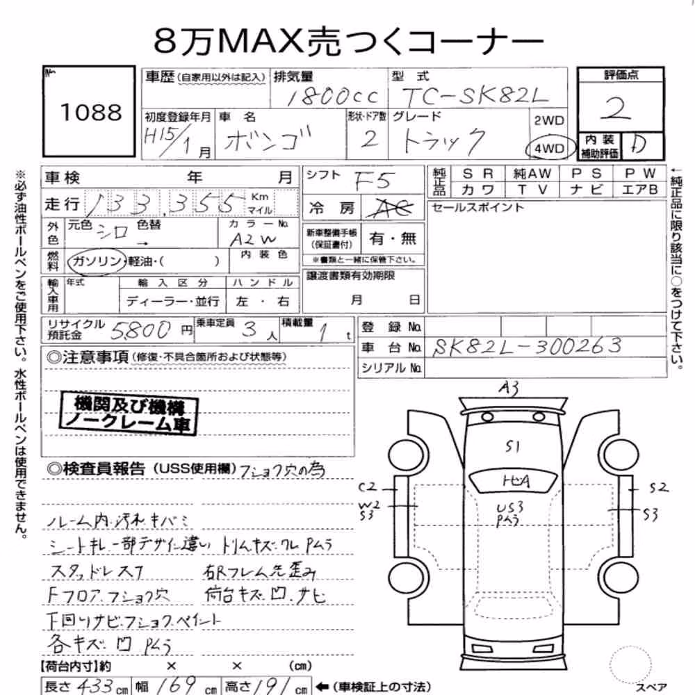Notka aukcyjna: MAZDA BONGO TRUCK 4WD