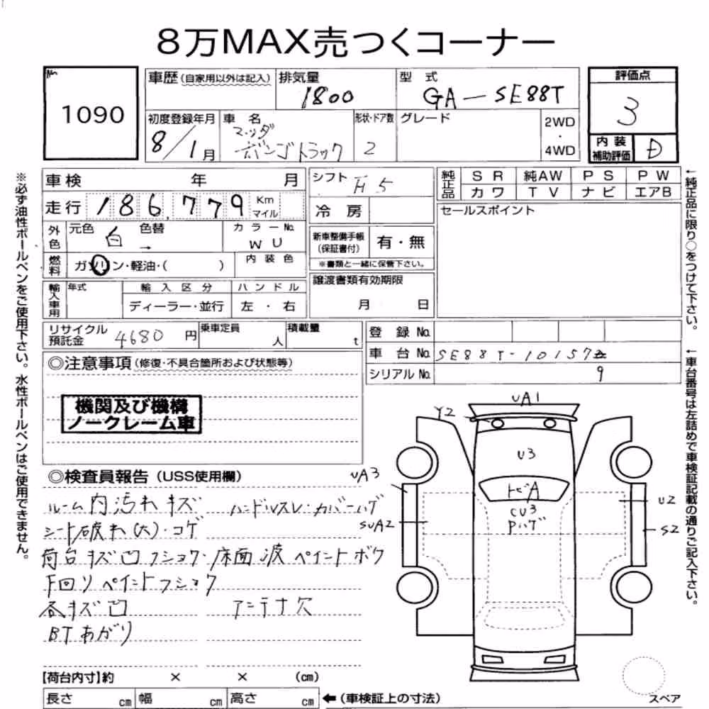 Notka aukcyjna: MAZDA BONGO TRUCK