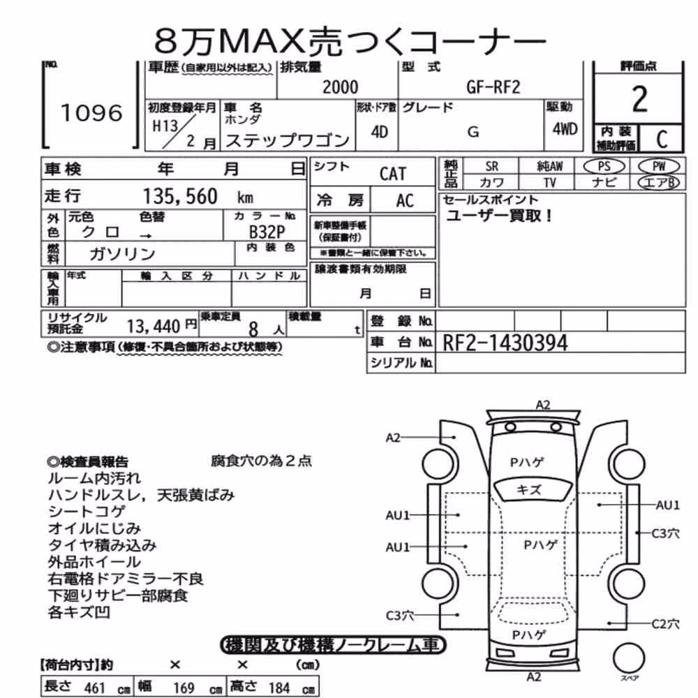 Notka aukcyjna: HONDA STEPWAGON 4D 4WD G