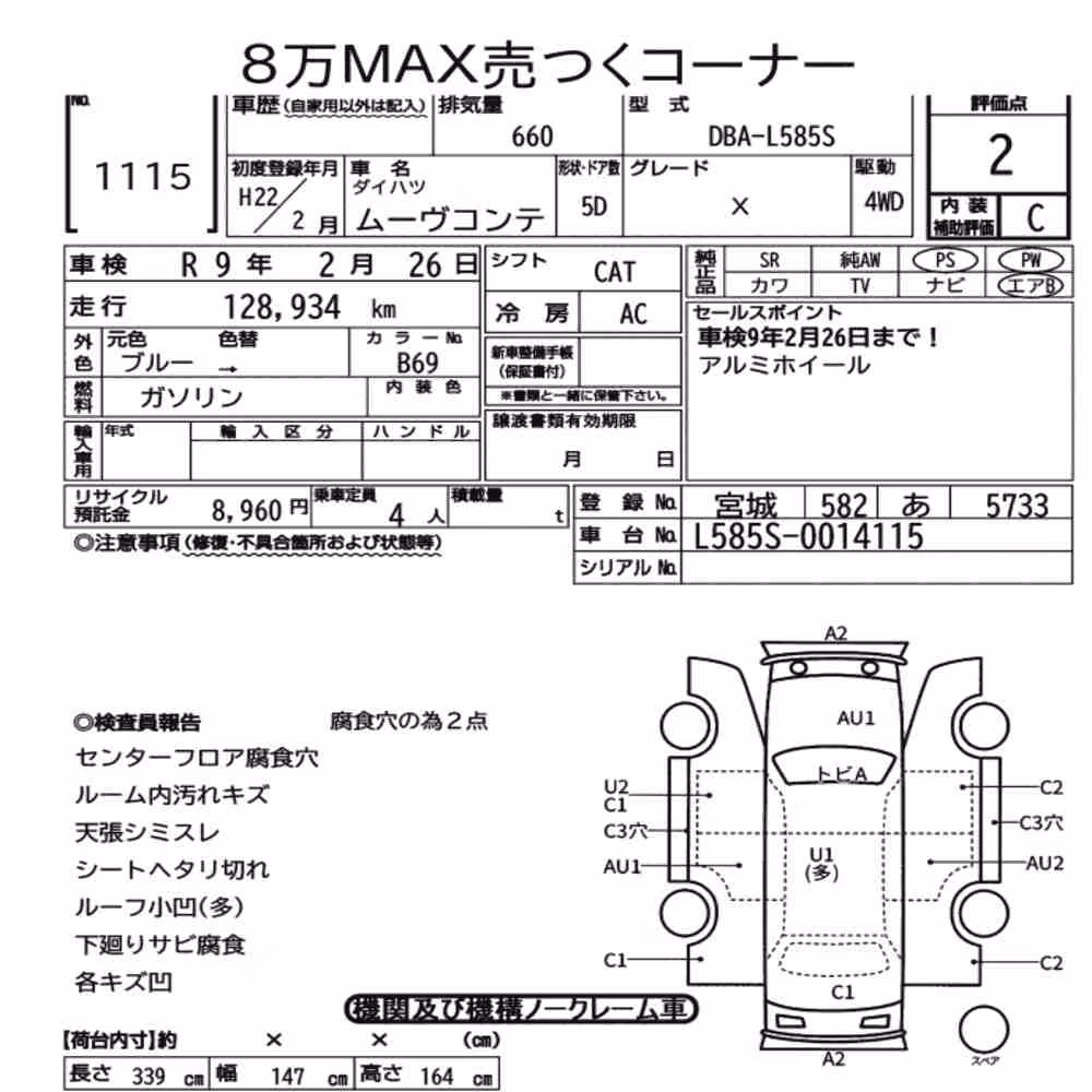 Notka aukcyjna: DAIHATSU MOVE CONTE 4WD X