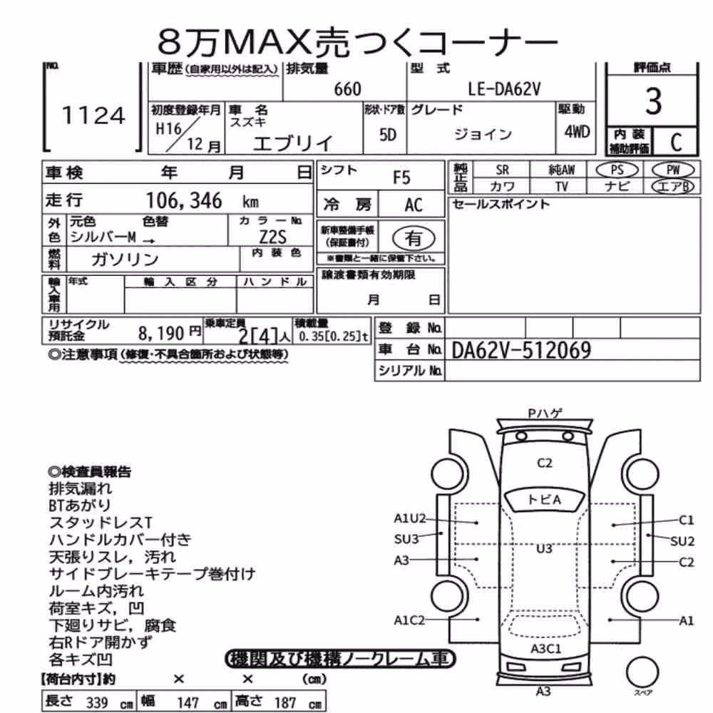 Notka aukcyjna: SUZUKI EVERY 5D 4WD JOIN