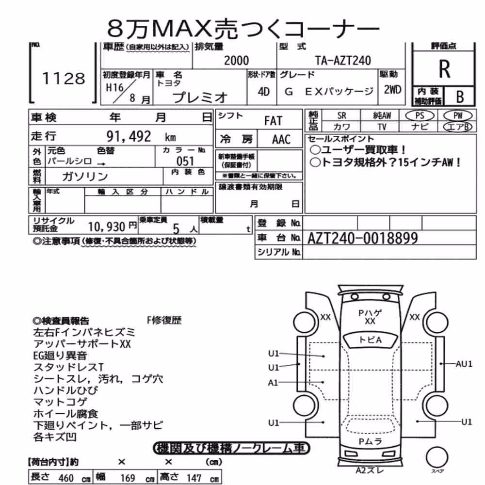 Notka aukcyjna: TOYOTA PREMIO G EX PACKAGE