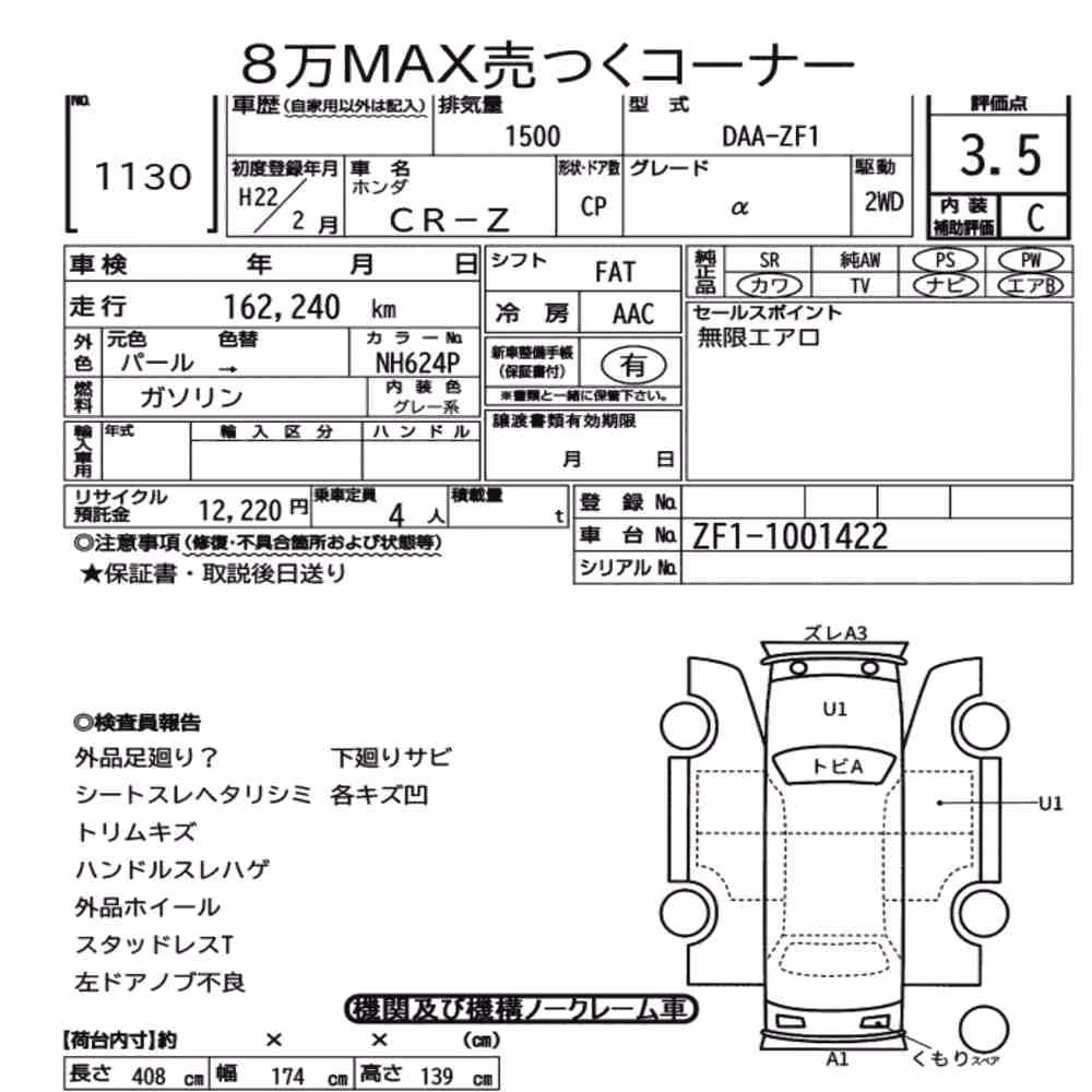 Notka aukcyjna: HONDA CR-Z α