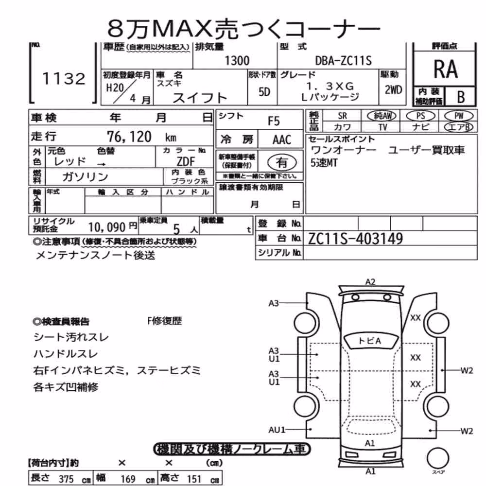 Notka aukcyjna: SUZUKI SWIFT 5D 1.3XG L PACKAGE