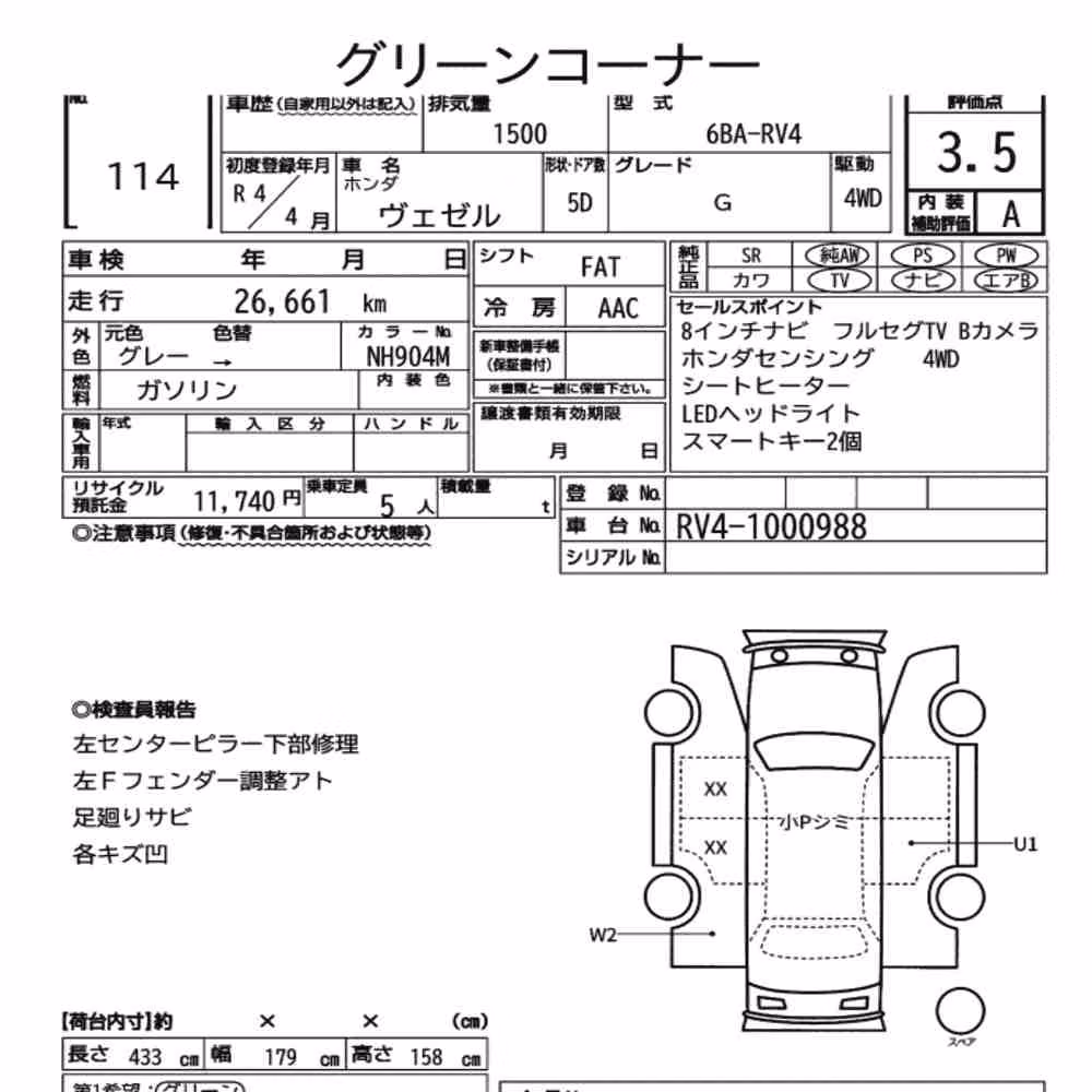 Notka aukcyjna: HONDA VEZEL 4WD G