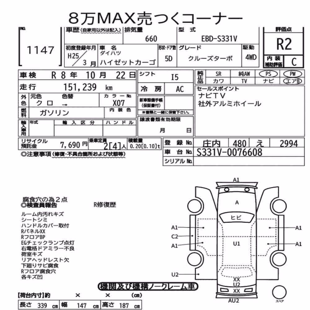 Notka aukcyjna: DAIHATSU HIJET CARGO 5D 4WD CRUISE TURBO