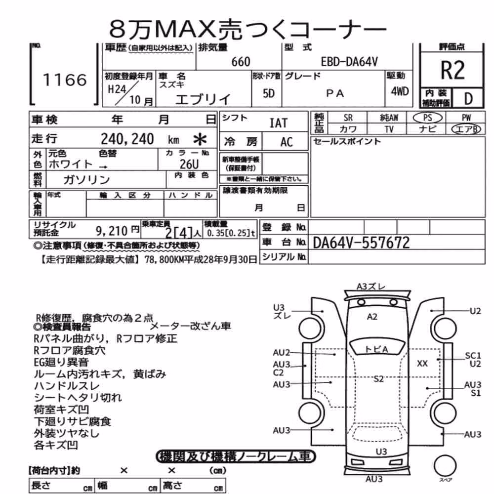 Notka aukcyjna: SUZUKI EVERY 5D 4WD PA