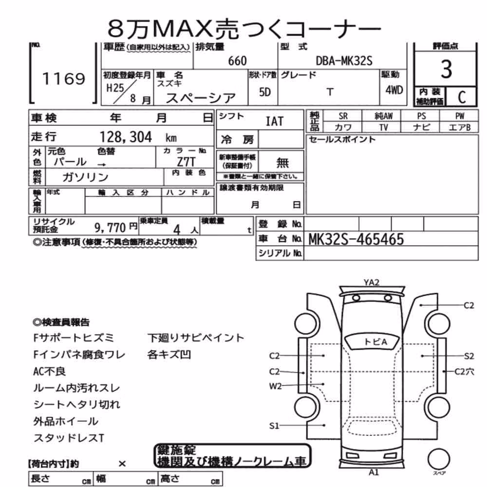 Notka aukcyjna: SUZUKI SPACIA 4WD T