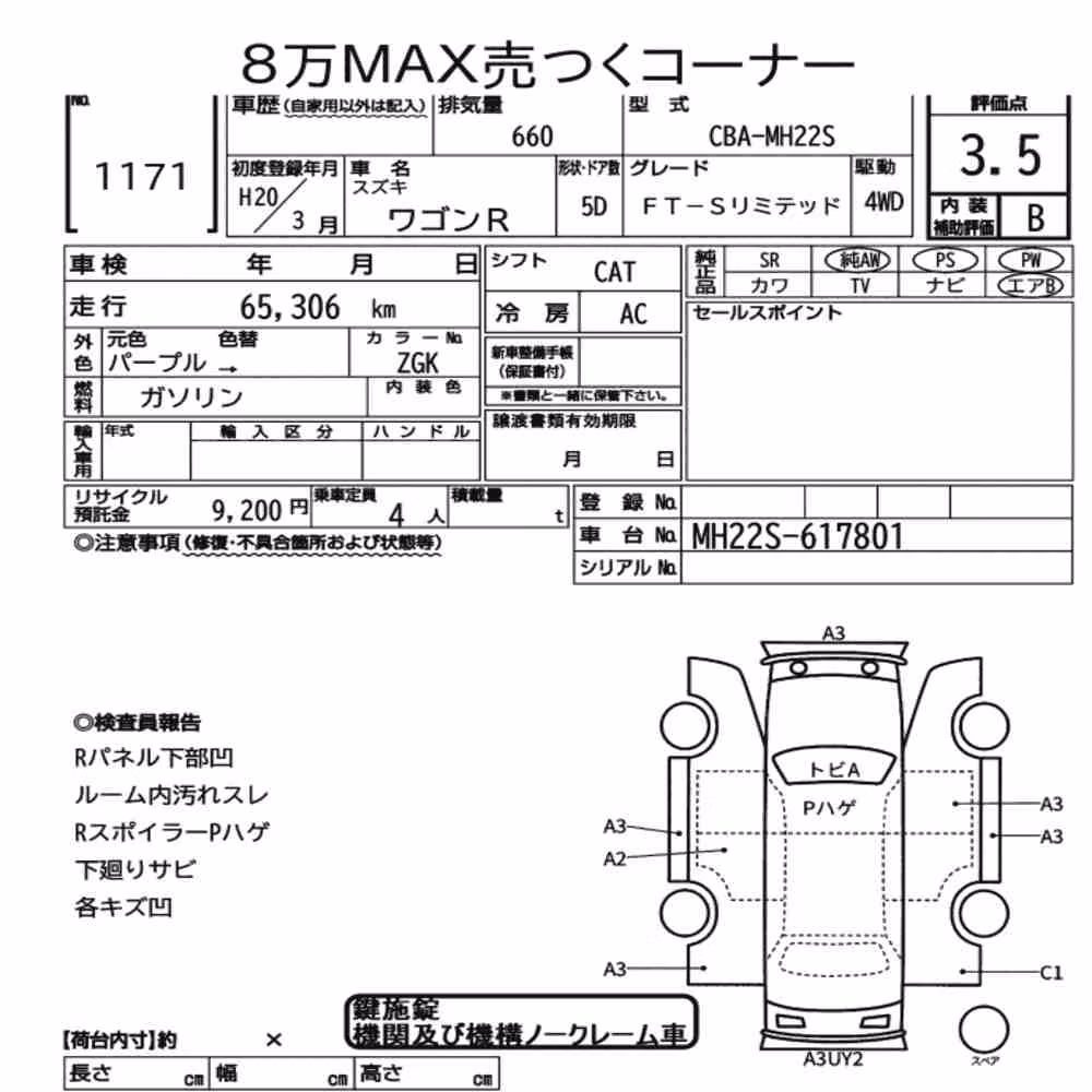Notka aukcyjna: SUZUKI WAGON R 5D 4WD FT-S LIMITED