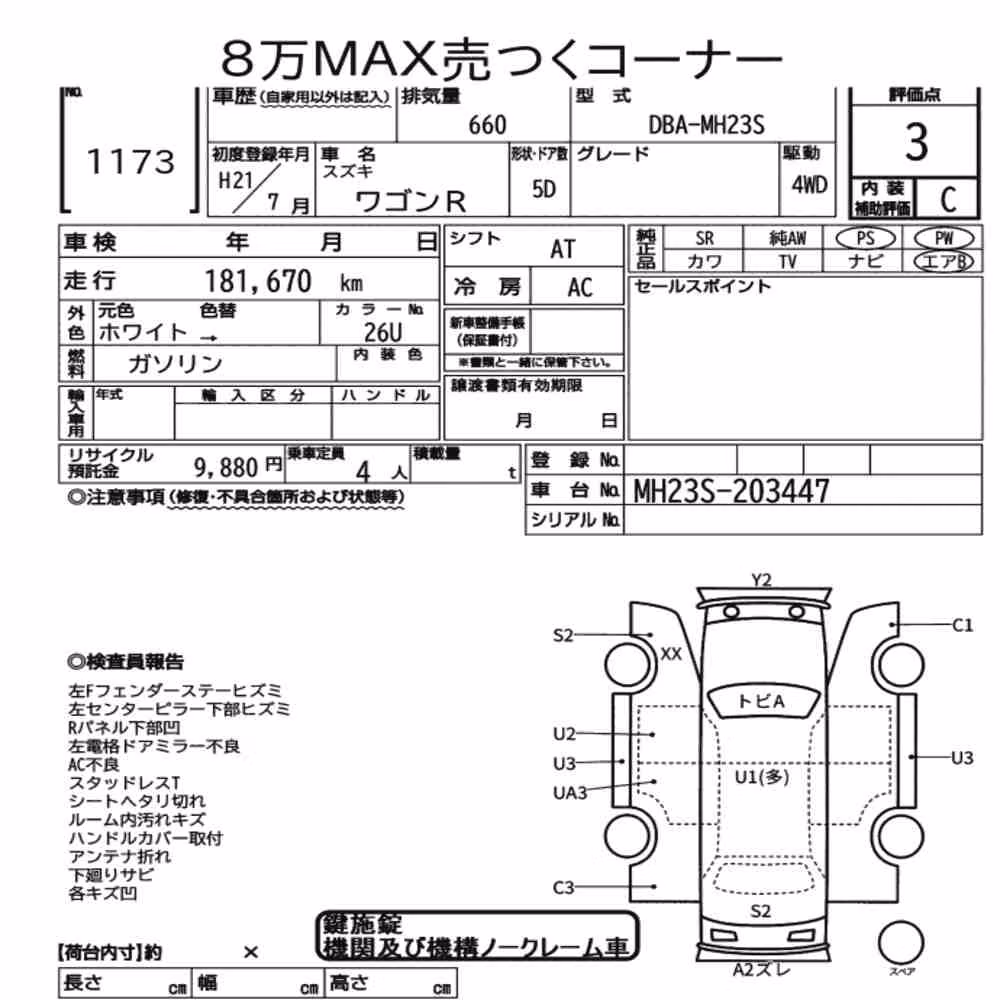 Notka aukcyjna: SUZUKI WAGON R 5D 4WD
