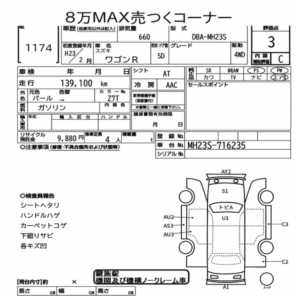 Notka aukcyjna: SUZUKI WAGON R 5D 4WD