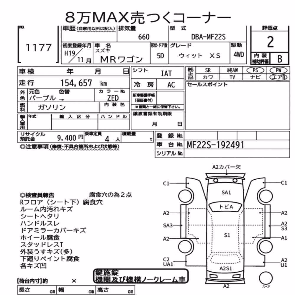 Notka aukcyjna: SUZUKI MR WAGON 4WD WIT XS