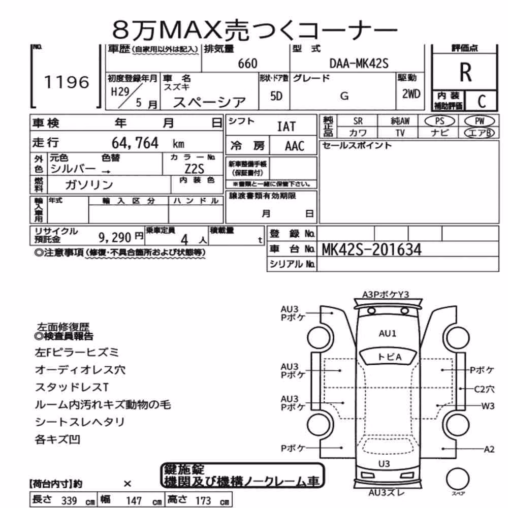 Notka aukcyjna: SUZUKI SPACIA G