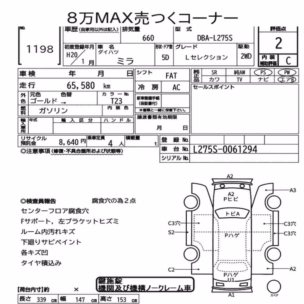 Notka aukcyjna: DAIHATSU MIRA 5D L SELECTION