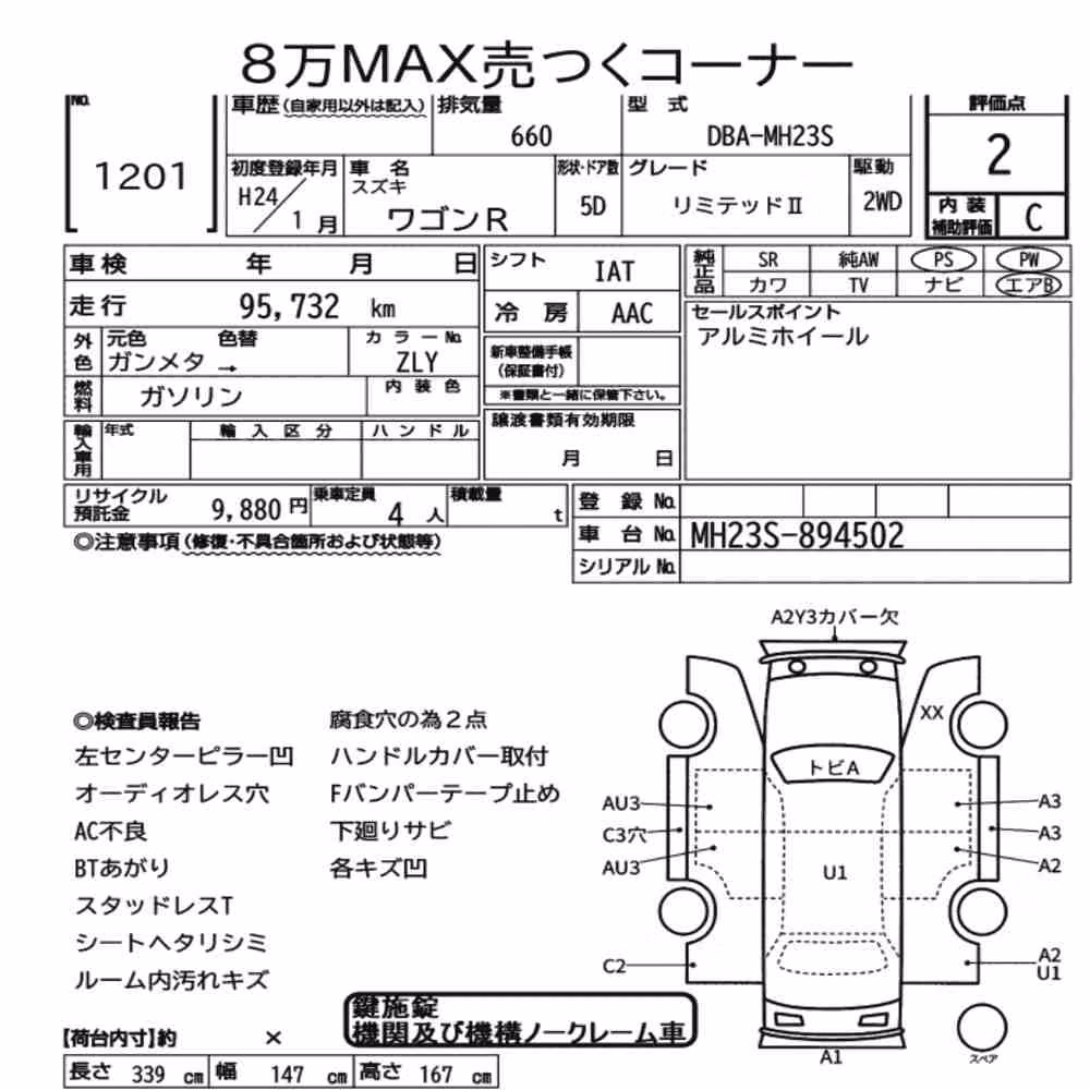 Notka aukcyjna: SUZUKI WAGON R 5D LIMITED Ⅱ