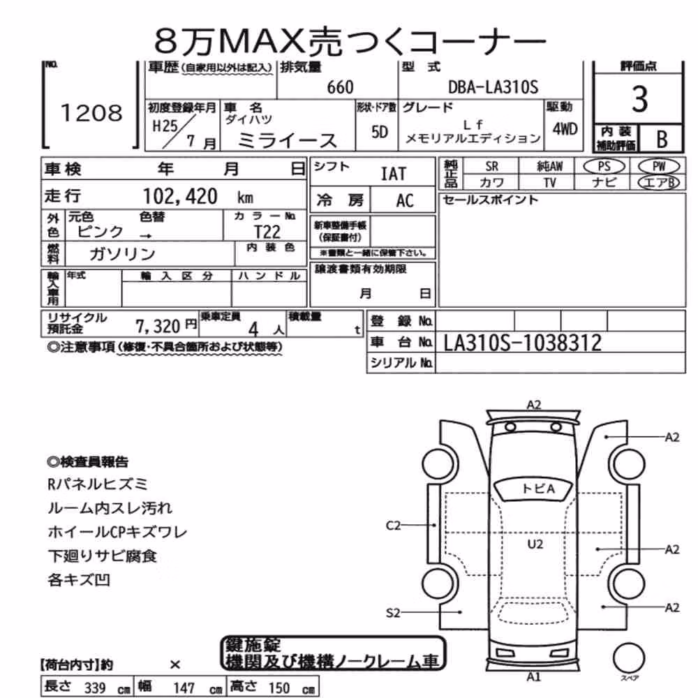 Notka aukcyjna: DAIHATSU MIRA E:S 4WD LF MEMORIAL EDITION