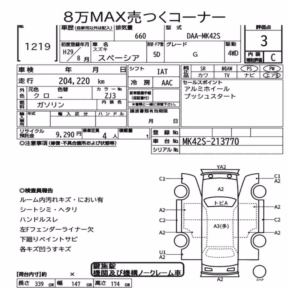 Notka aukcyjna: SUZUKI SPACIA 4WD G