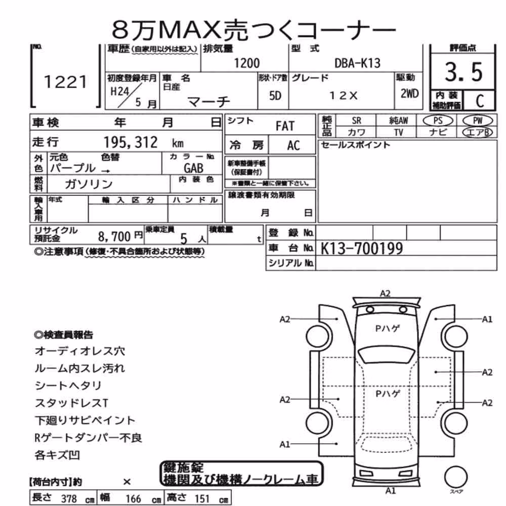 Notka aukcyjna: NISSAN MARCH 5D 12X