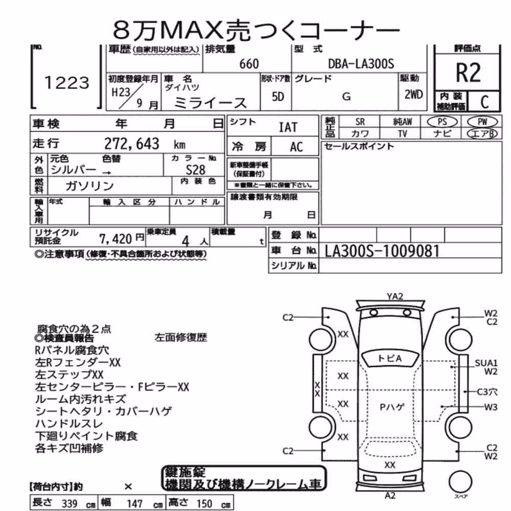 Notka aukcyjna: DAIHATSU MIRA E:S G