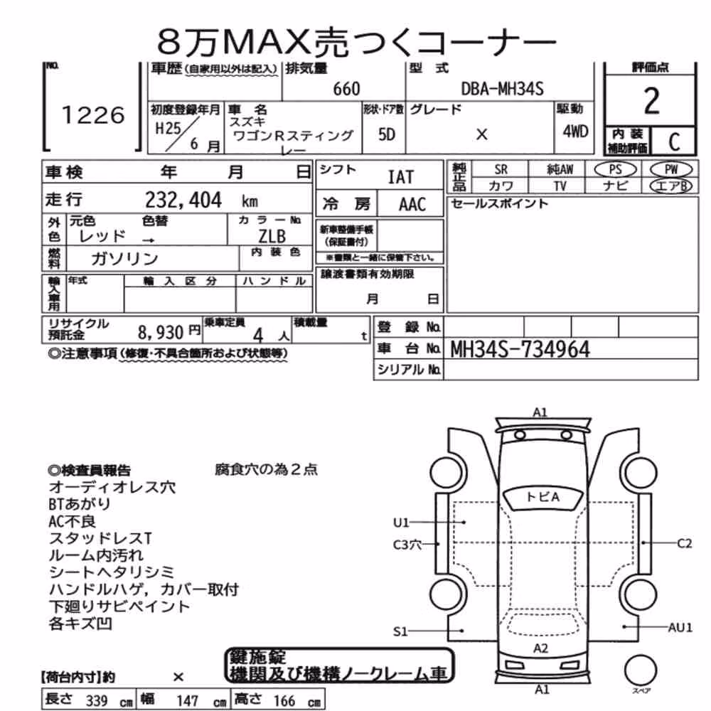 Notka aukcyjna: SUZUKI WAGON R STINGRAY 4WD X