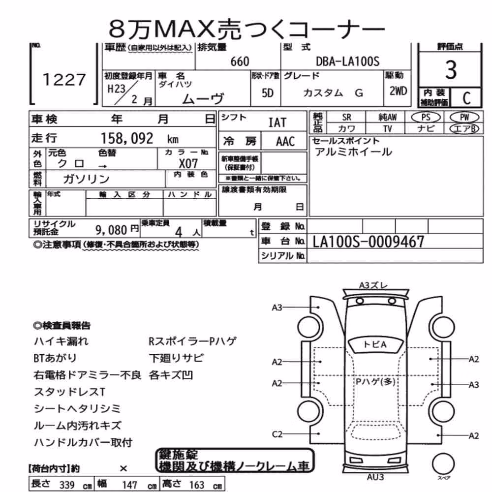 Notka aukcyjna: DAIHATSU MOVE CUSTOM G