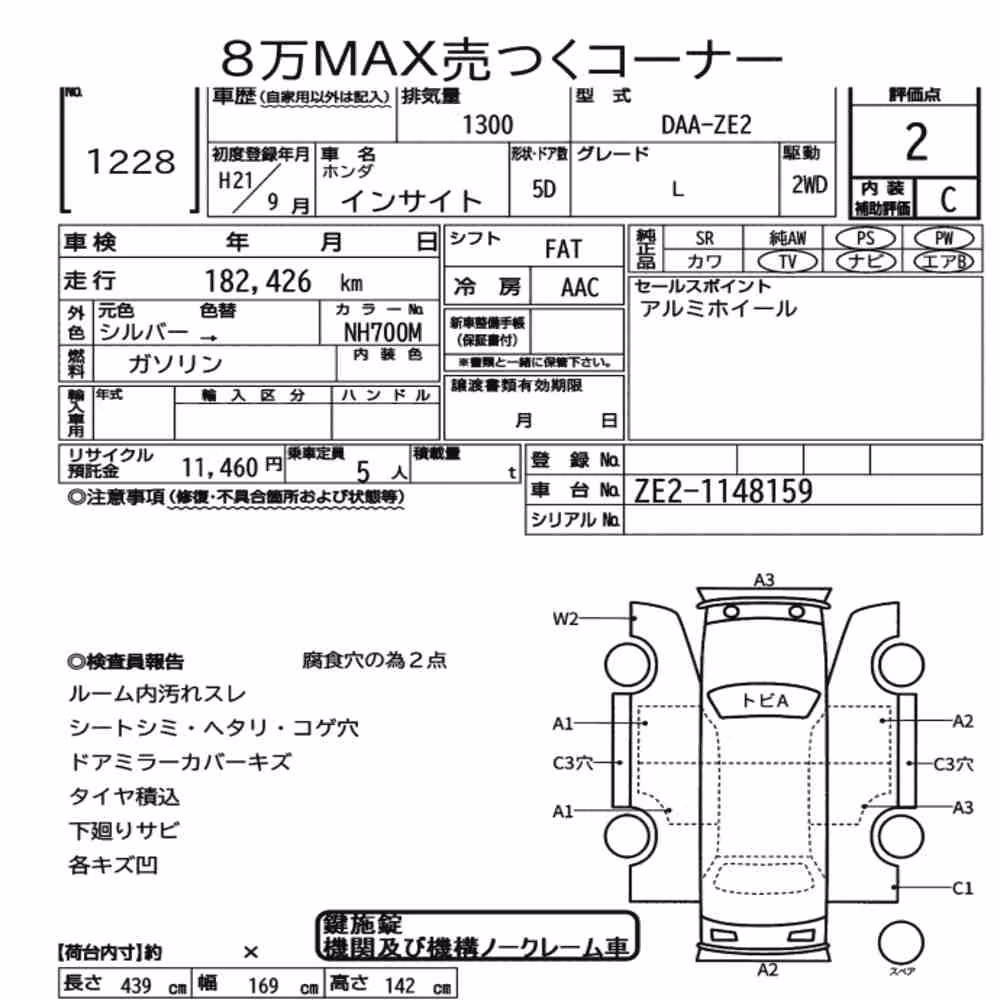 Notka aukcyjna: HONDA INSIGHT 5D L