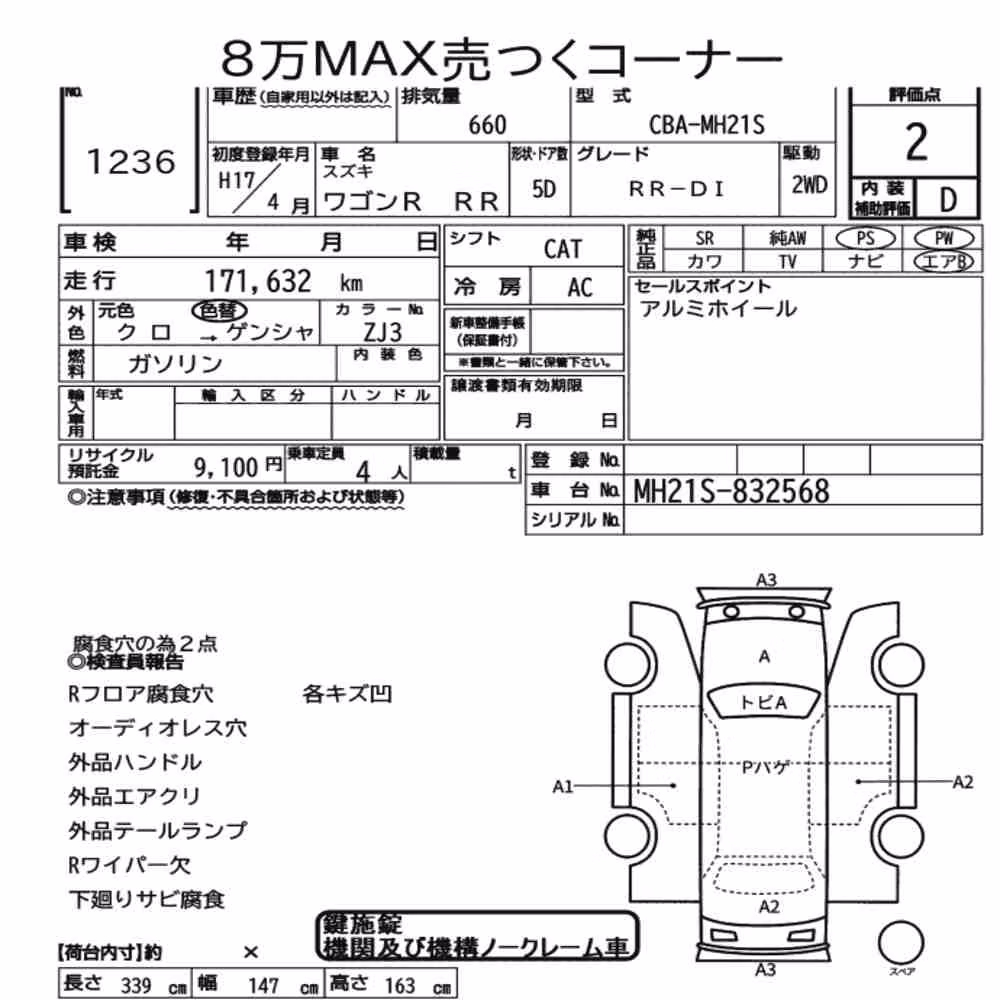 Notka aukcyjna: SUZUKI WAGON R RR 5D RR-DI