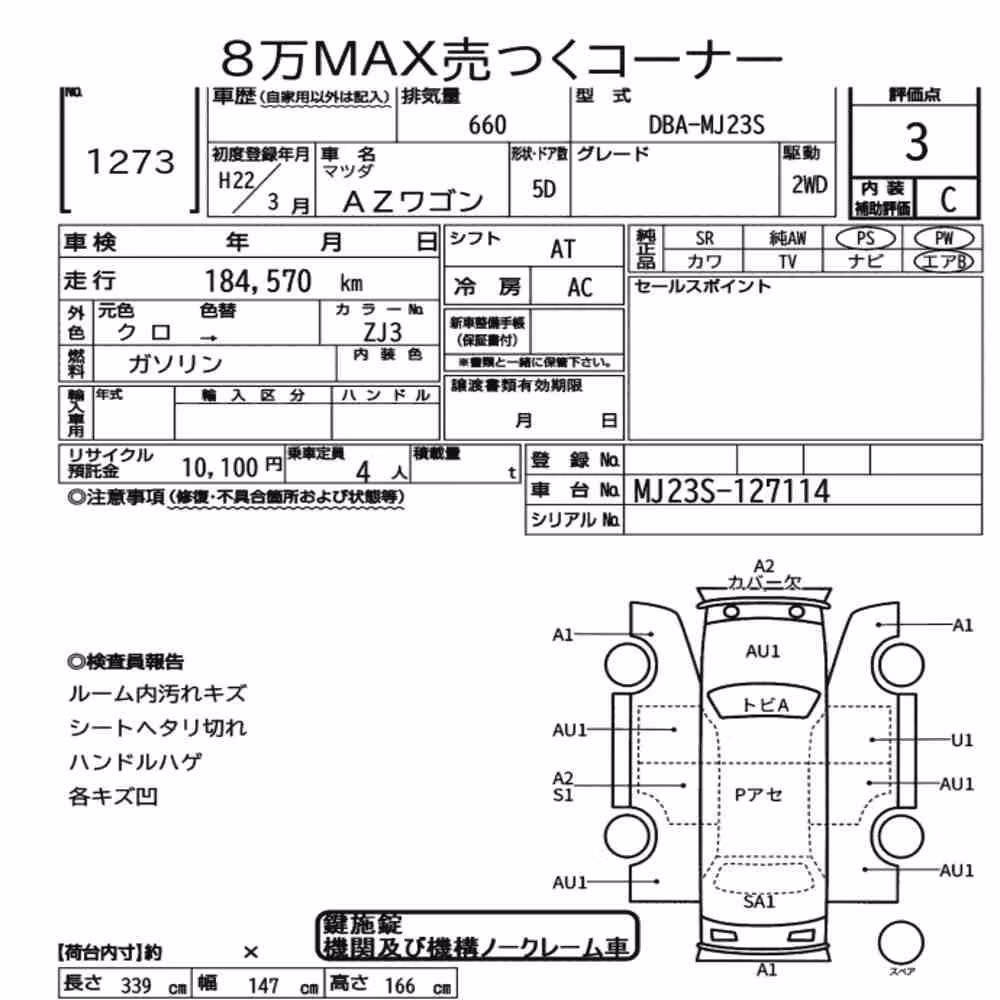 Notka aukcyjna: MAZDA AZ-WAGON 5D