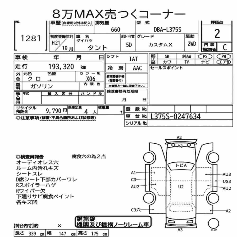 Notka aukcyjna: DAIHATSU TANTO CUSTOM X