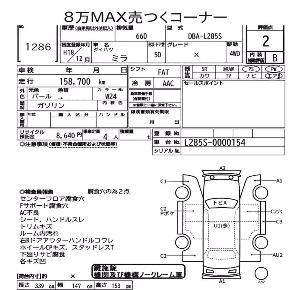 Notka aukcyjna: DAIHATSU MIRA 5D 4WD X