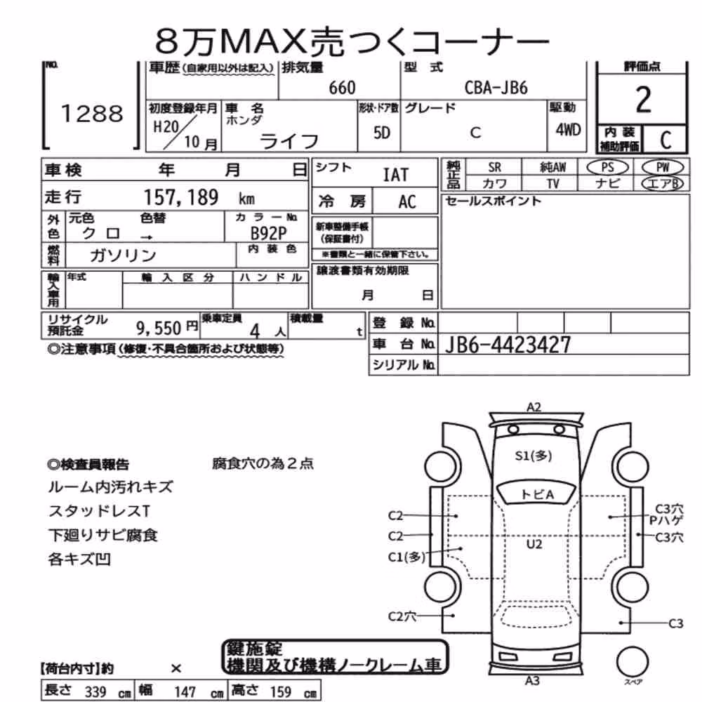 Notka aukcyjna: HONDA LIFE 5D 4WD C