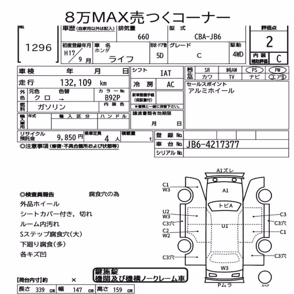 Notka aukcyjna: HONDA LIFE 5D 4WD C