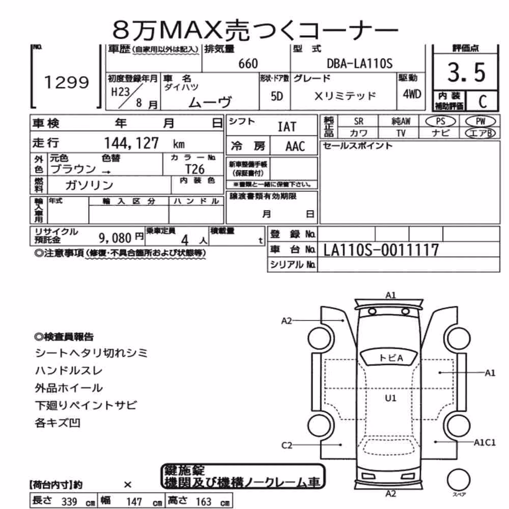 Notka aukcyjna: DAIHATSU MOVE 4WD X LIMITED