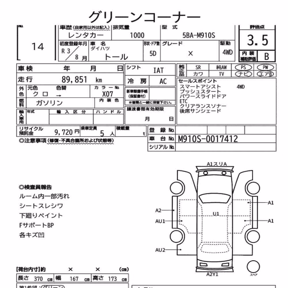 Notka aukcyjna: DAIHATSU THOR 4WD X