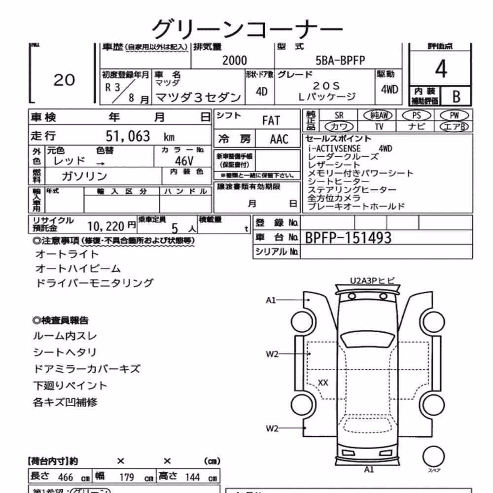 Notka aukcyjna: MAZDA MAZDA3 SEDAN 4WD 20S L PACKAGE