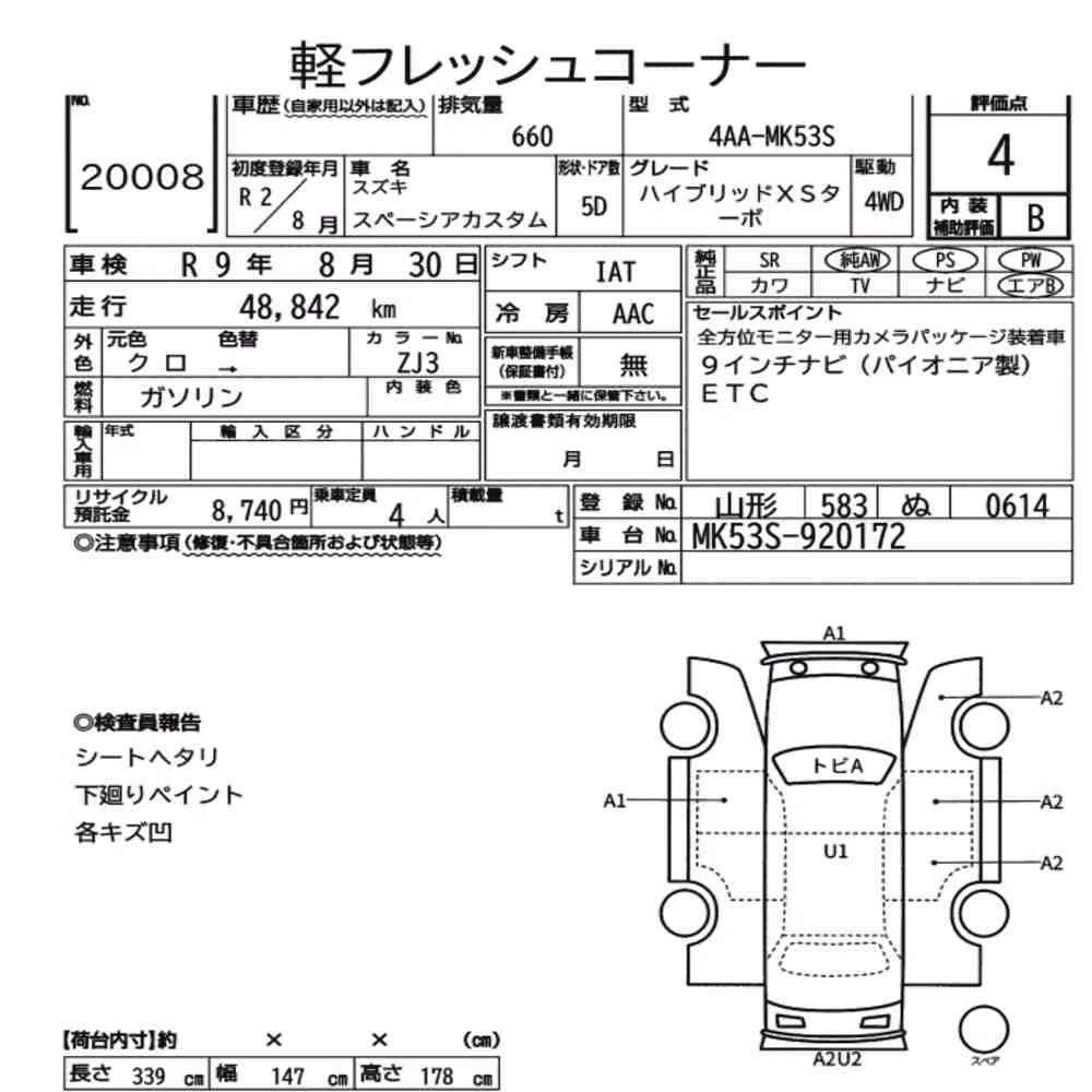 Notka aukcyjna: SUZUKI SPACIA CUSTOM 4WD HYBRID XS TURBO