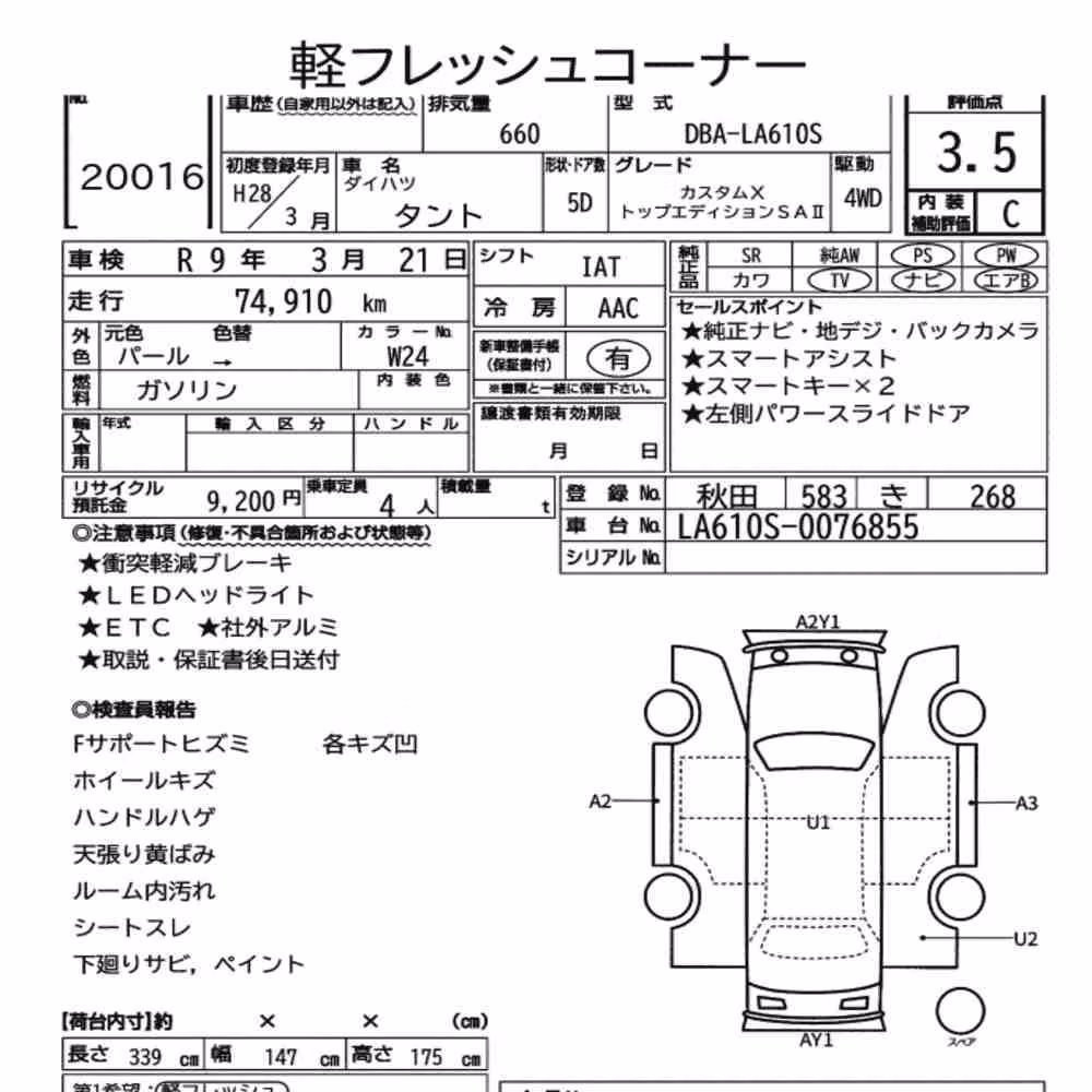Notka aukcyjna: DAIHATSU TANTO 4WD CUSTOM X TOP EDITIONS SAⅡ