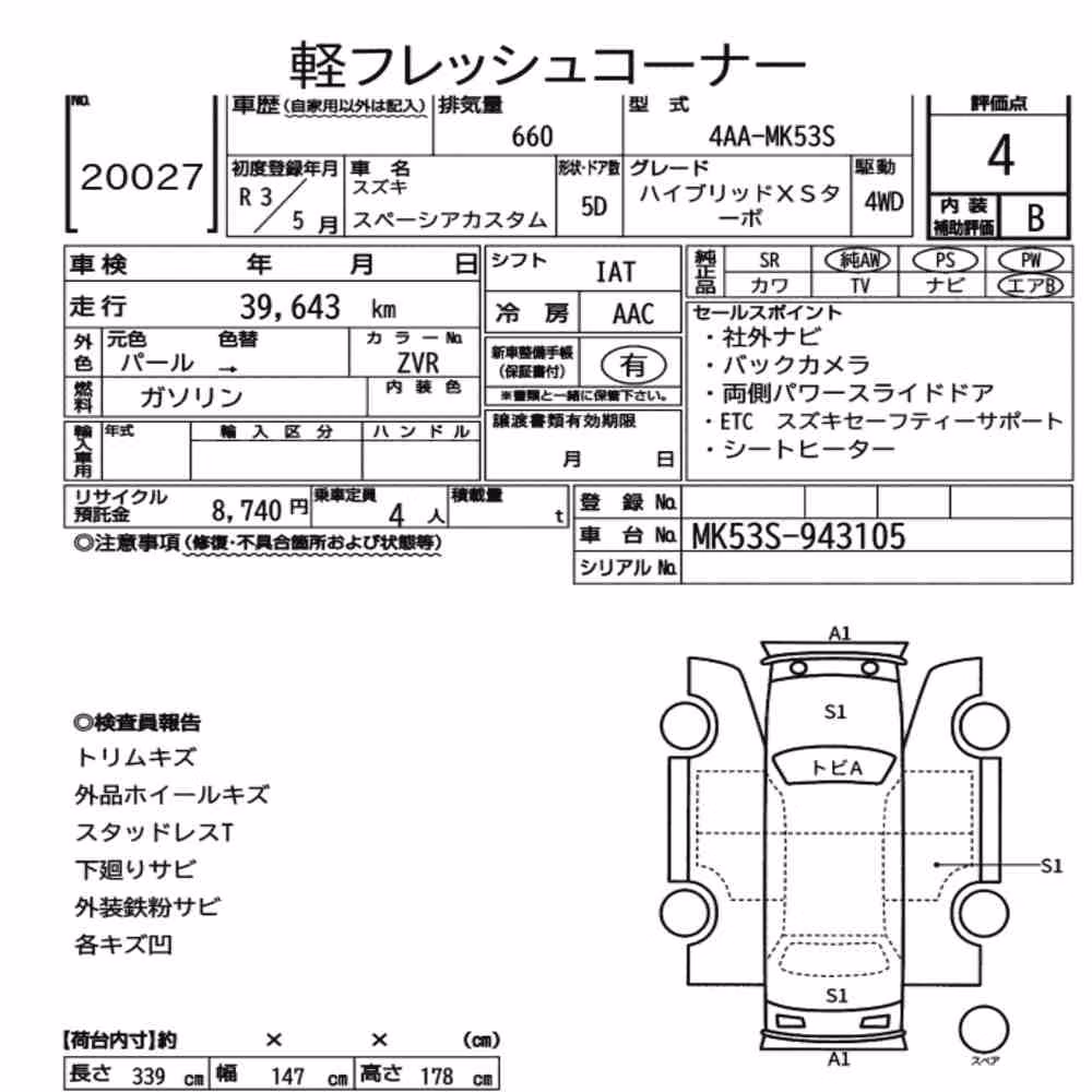Notka aukcyjna: SUZUKI SPACIA CUSTOM 4WD HYBRID XS TURBO